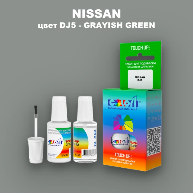 Краска для сколов во флаконе с кисточкой NISSAN, цвет DJ5 - GRAYISH GREEN