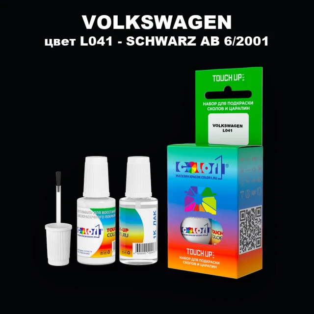 Краска для сколов во флаконе с кисточкой VOLKSWAGEN, цвет L041 - SCHWARZ AB 6/2001