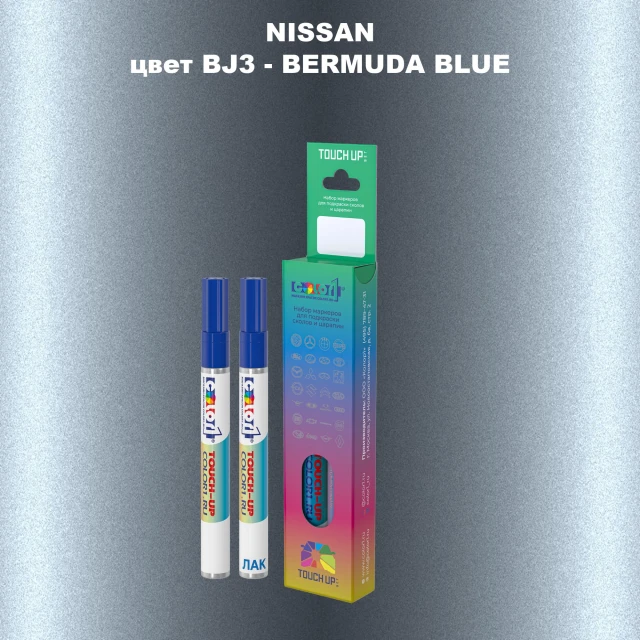 Карандаш-маркер с краской NISSAN, цвет BJ3 - BERMUDA BLUE