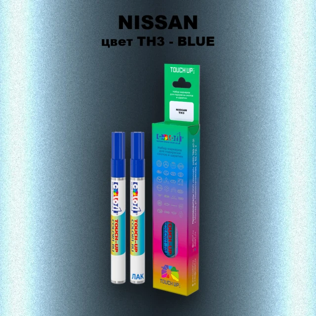 Маркер с краской NISSAN, цвет TH3 - BLUE