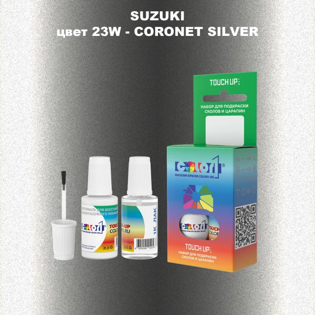 Краска для сколов во флаконе с кисточкой SUZUKI, цвет 23W - CORONET SILVER
