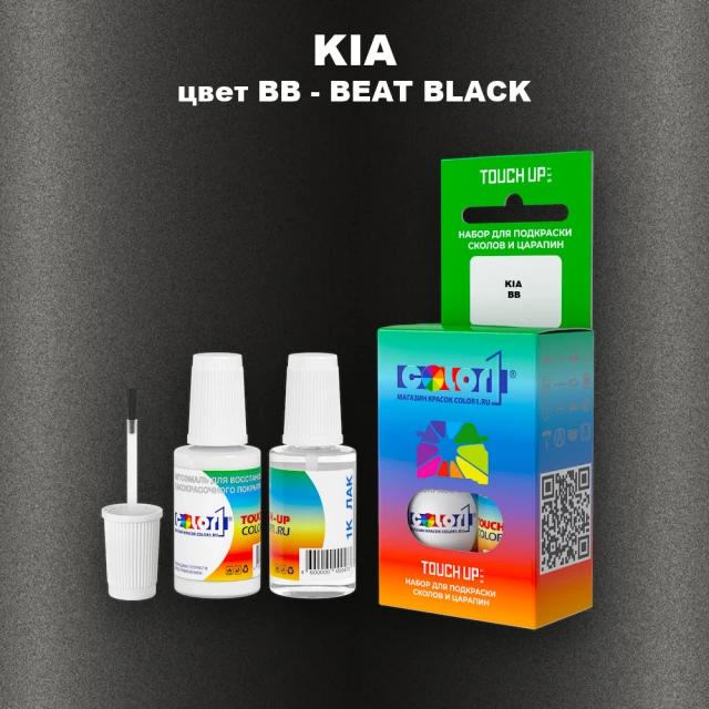 Краска для сколов во флаконе с кисточкой KIA, цвет BB - BEAT BLACK