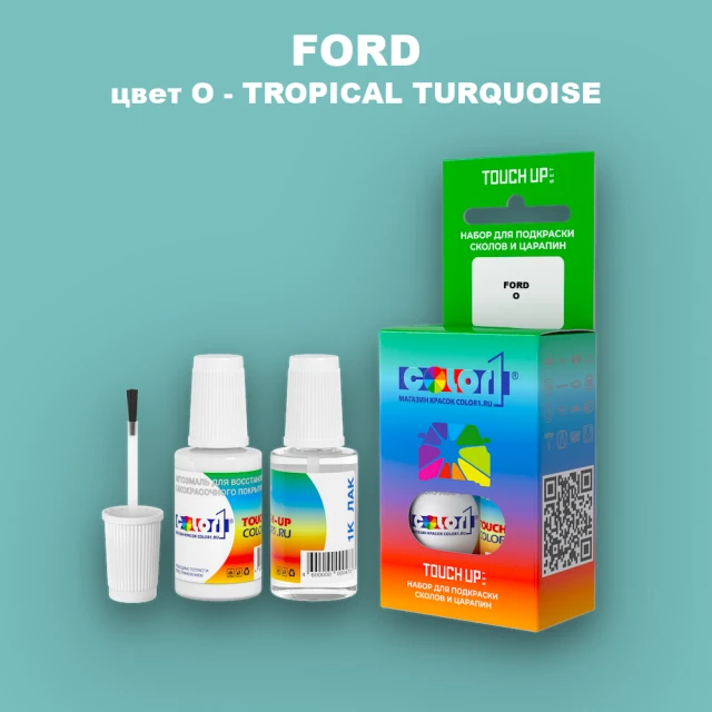 Краска для сколов во флаконе с кисточкой FORD, цвет O - TROPICAL TURQUOISE
