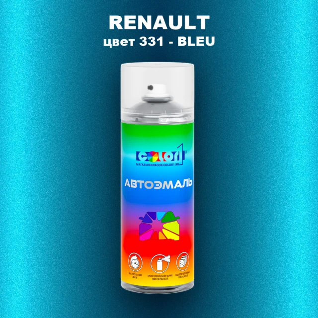 Аэрозольная краска RENAULT, цвет 331 - BLEU