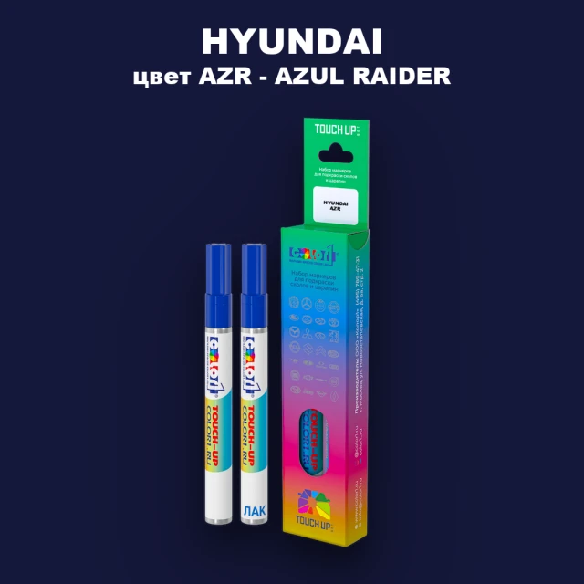 Маркер с краской HYUNDAI, цвет AZR - AZUL RAIDER