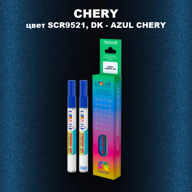 Маркер с краской CHERY, цвет SCR9521, DK - AZUL CHERY
