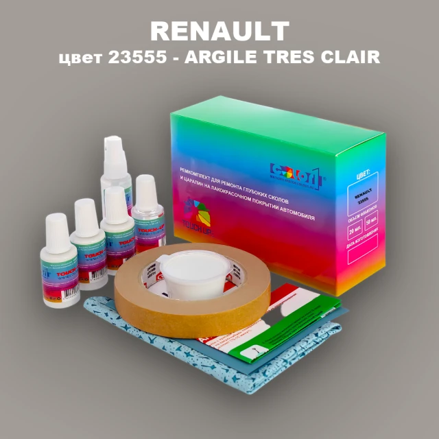 Ремкомплект для ремонта глубоких сколов и царапин RENAULT, цвет 23555 - ARGILE TRES CLAIR