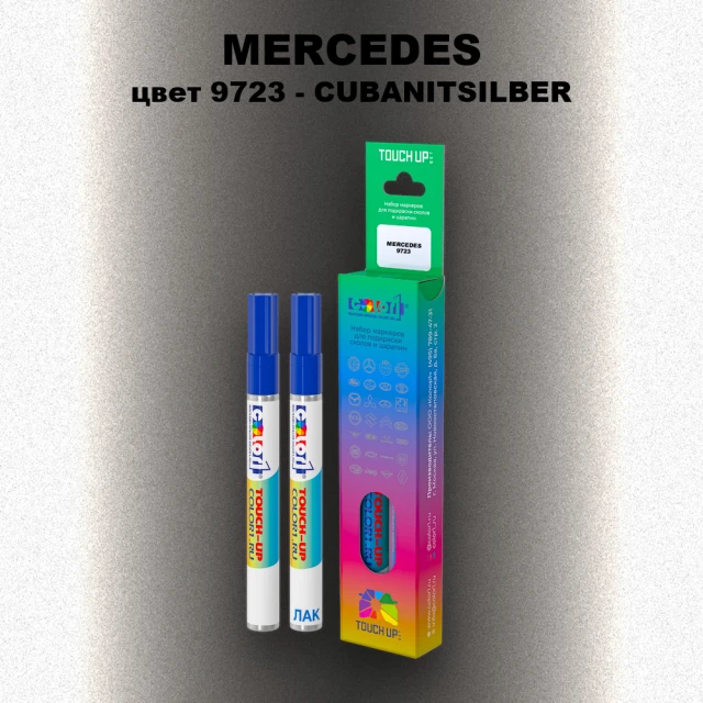 Маркер с краской MERCEDES, цвет 9723 - CUBANITSILBER
