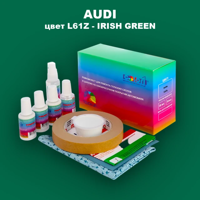 Ремкомплект для ремонта глубоких сколов и царапин AUDI, цвет L61Z - IRISH GREEN
