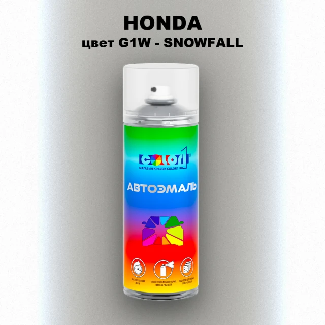 Аэрозольная краска HONDA, цвет G1W - SNOWFALL