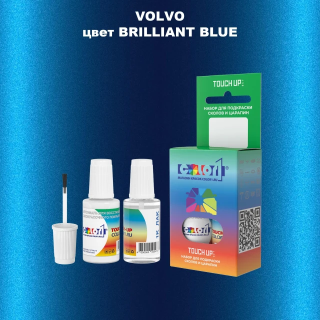 Краска для сколов во флаконе с кисточкой VOLVO, цвет - BRILLIANT BLUE