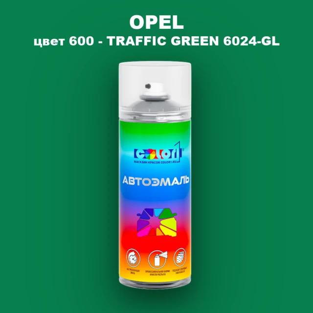 Аэрозольная краска OPEL, цвет 600 - TRAFFIC GREEN 6024-GL