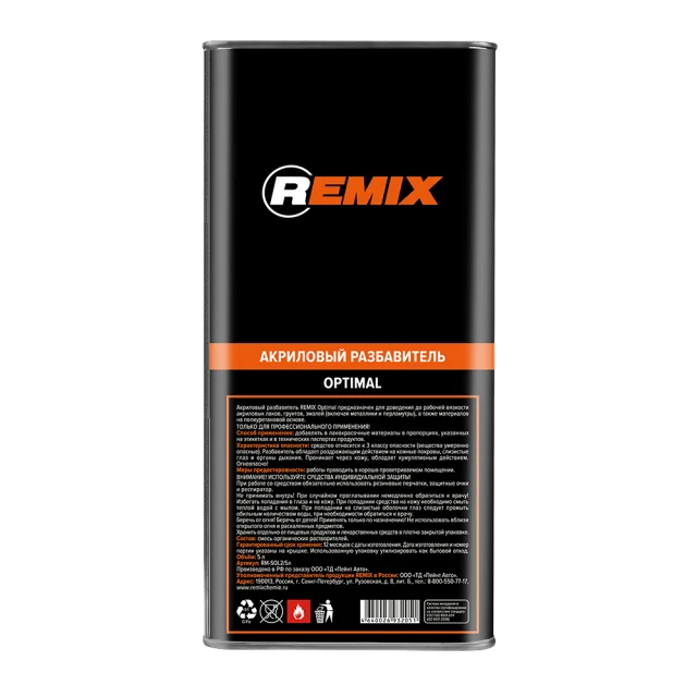Акриловый разбавитель REMIX Optimal 5 л