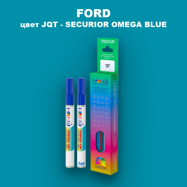 Маркер с краской FORD, цвет JQT - SECURIOR OMEGA BLUE