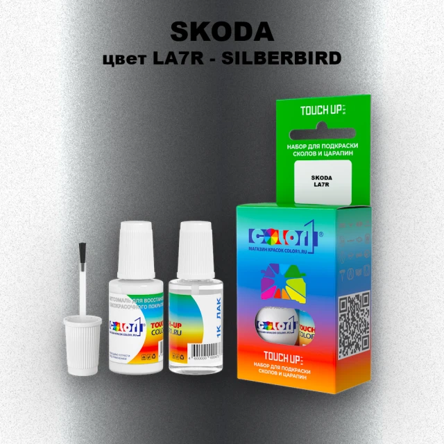 Краска для сколов во флаконе с кисточкой SKODA, цвет LA7R - SILBERBIRD