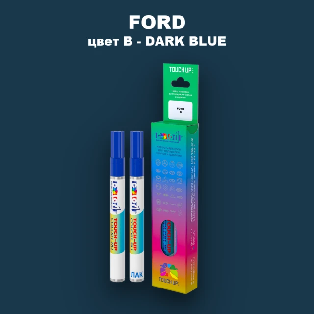 Маркер с краской FORD, цвет B - DARK BLUE