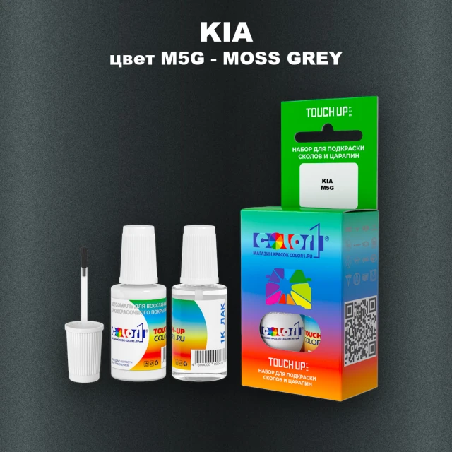 Краска для сколов во флаконе с кисточкой KIA, цвет M5G - MOSS GREY