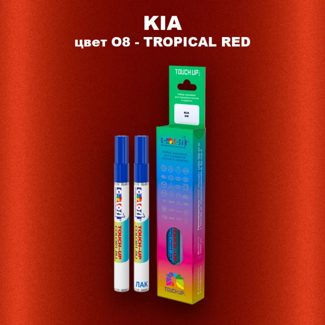 Маркер с краской KIA, цвет O8 - TROPICAL RED