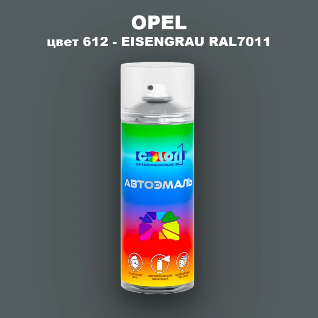 Аэрозольная краска OPEL, цвет 612 - EISENGRAU RAL7011