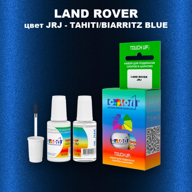 Краска для сколов во флаконе с кисточкой LAND ROVER, цвет JRJ - TAHITI/BIARRITZ BLUE