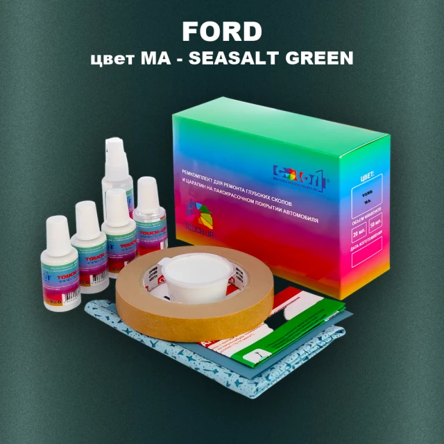 Ремкомплект для ремонта глубоких сколов и царапин FORD, цвет MA - SEASALT GREEN