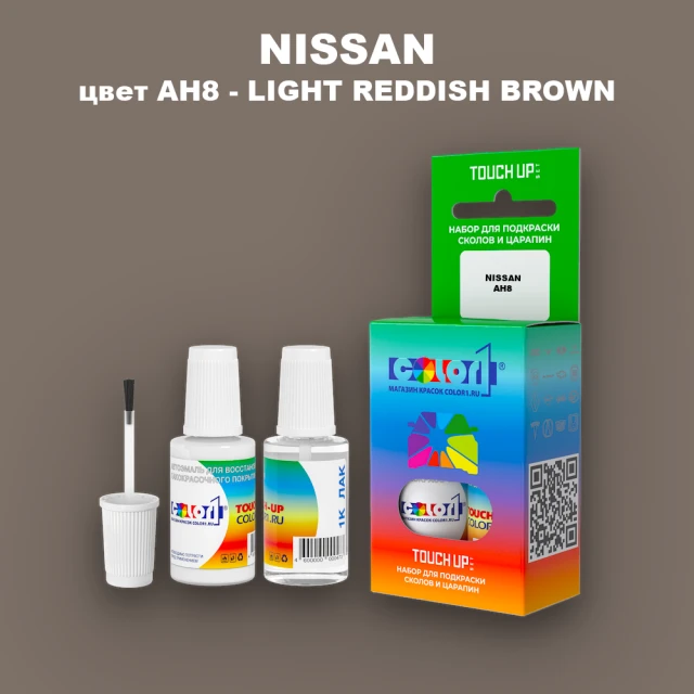 Краска для сколов во флаконе с кисточкой NISSAN, цвет AH8 - LIGHT REDDISH BROWN