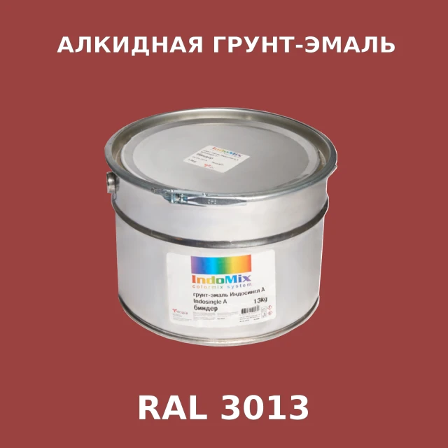 Алкидная антикоррозионная грунт-эмаль ИНДОСИНГЛ, цвет RAL 3013, 1кг