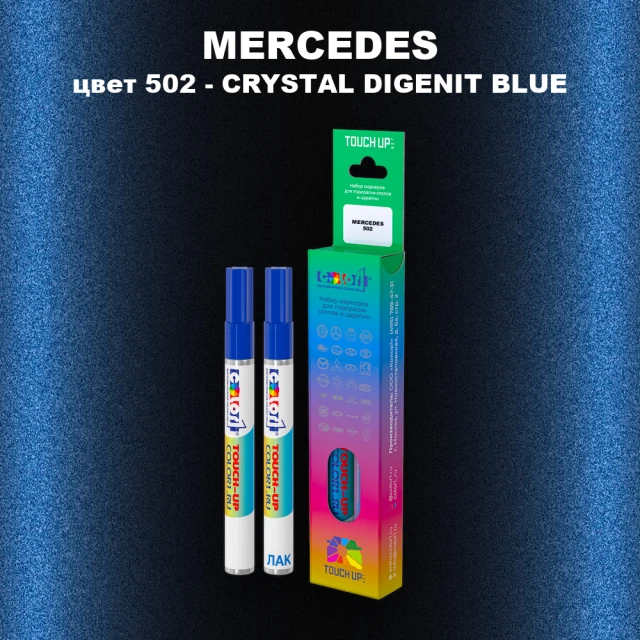 Карандаш-маркер с краской MERCEDES, цвет 502 - CRYSTAL DIGENIT BLUE