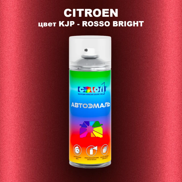 Аэрозольная краска CITROEN, цвет KJP - ROSSO BRIGHT