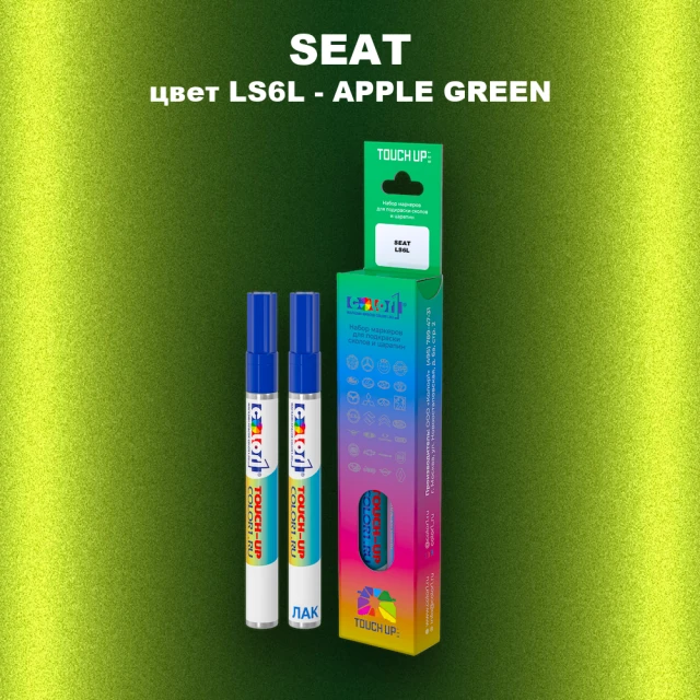 Маркер с краской SEAT, цвет LS6L - APPLE GREEN