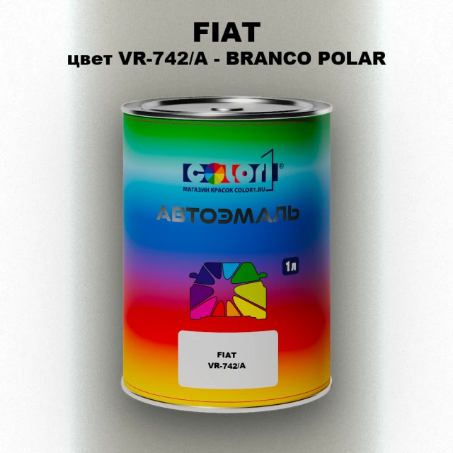 Автомобильная краска FIAT, цвет VR-742/A - BRANCO POLAR