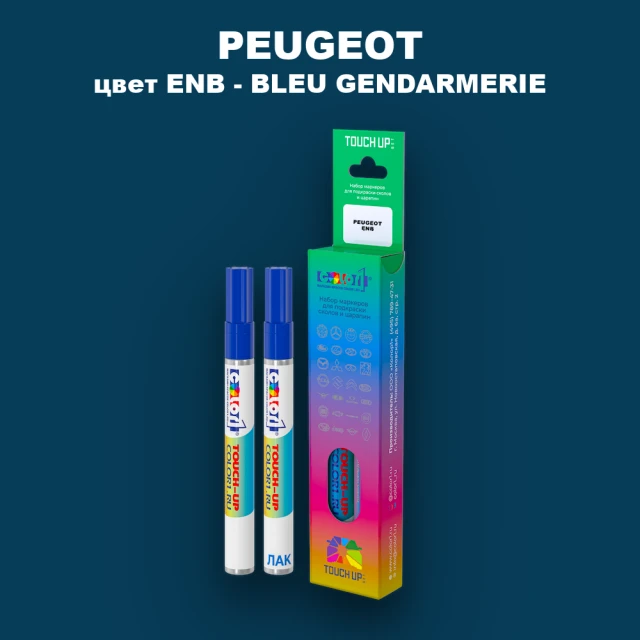 Маркер с краской PEUGEOT, цвет ENB - BLEU GENDARMERIE