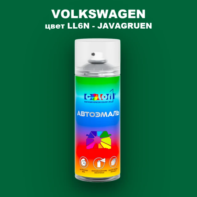 Аэрозольная краска VOLKSWAGEN, цвет LL6N - JAVAGRUEN