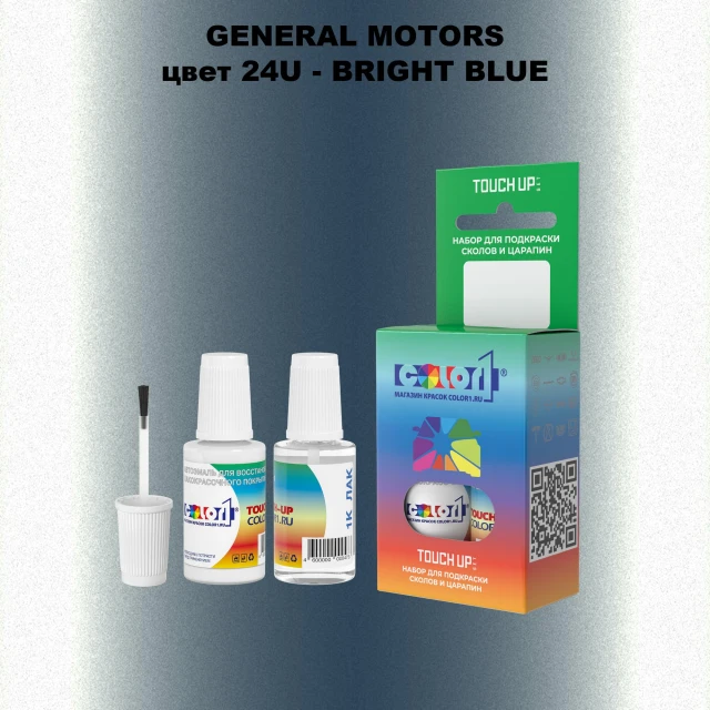 Краска для сколов во флаконе с кисточкой GM, цвет  24U - BRIGHTBLUE