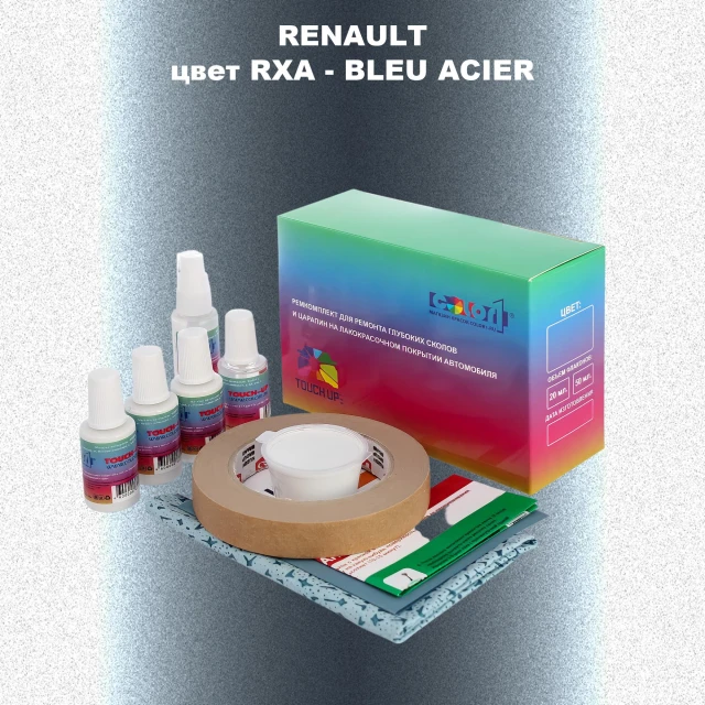 Ремкомплект для ремонта глубоких сколов и царапин RENAULT, цвет RXA - BLEU ACIER