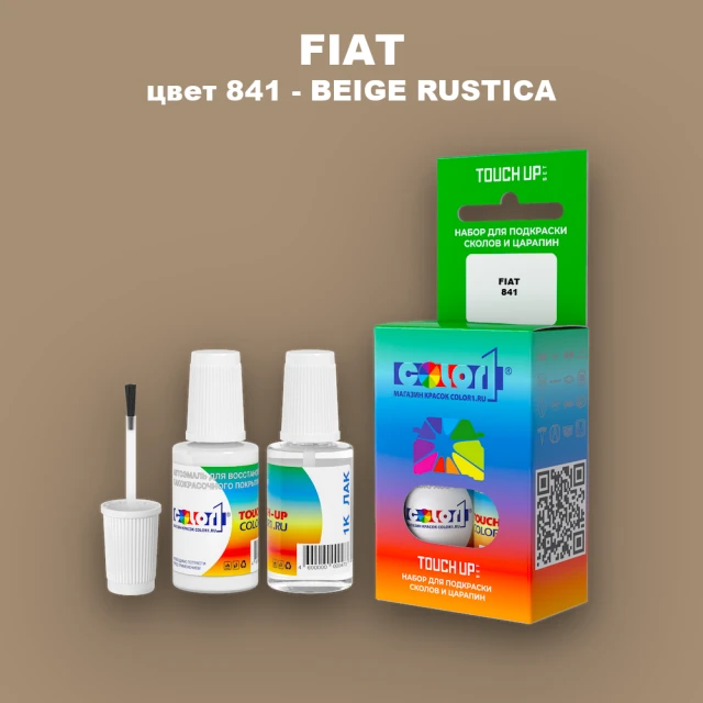 Краска для сколов во флаконе с кисточкой FIAT, цвет 841 - BEIGE RUSTICA