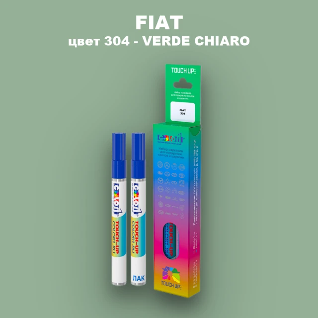Маркер с краской FIAT, цвет 304 - VERDE CHIARO