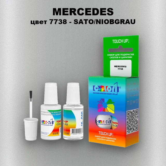 Краска для сколов во флаконе с кисточкой MERCEDES, цвет 7738 - SATO/NIOBGRAU