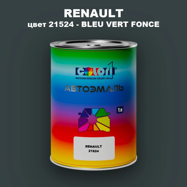Автомобильная краска RENAULT, цвет 21524 - BLEU VERT FONCE