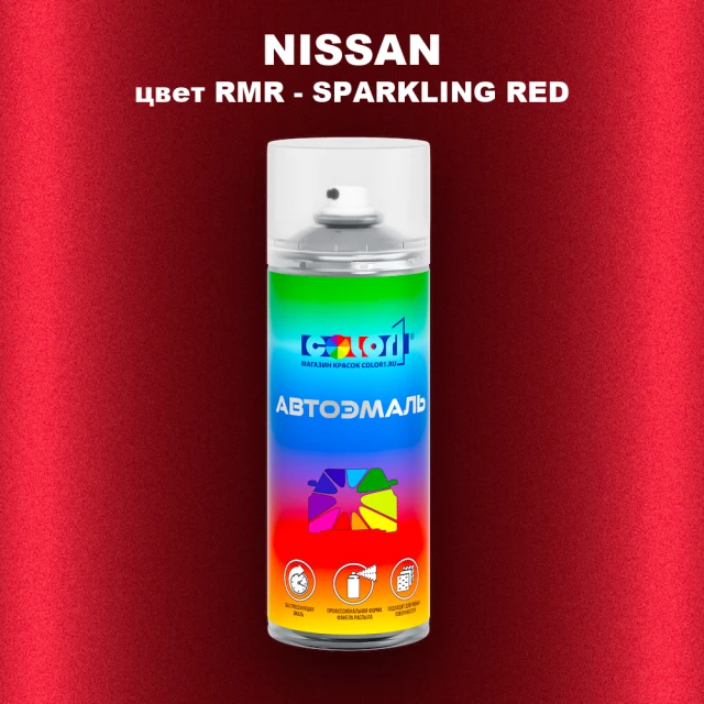 Аэрозольная краска NISSAN, цвет RMR - SPARKLING RED