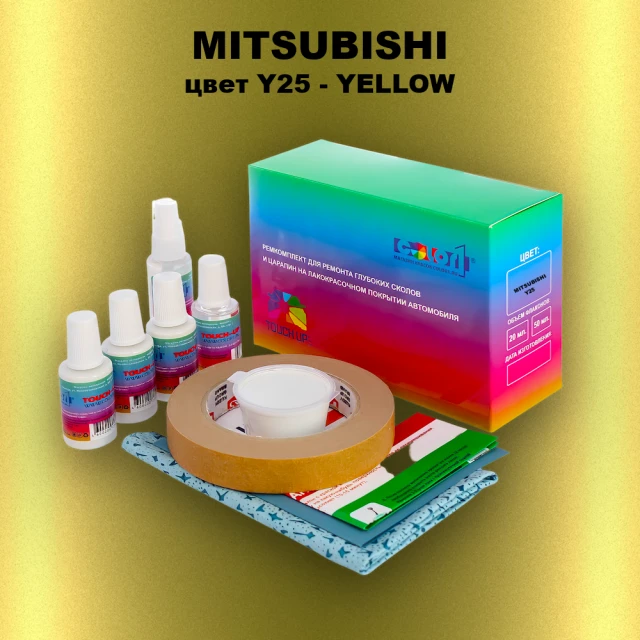 Ремкомплект для ремонта глубоких сколов и царапин MITSUBISHI, цвет Y25 - YELLOW