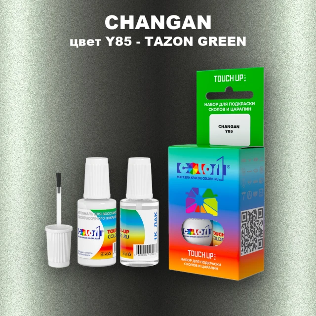 Краска для сколов во флаконе с кисточкой CHANGAN, цвет Y85 - TAZON GREEN