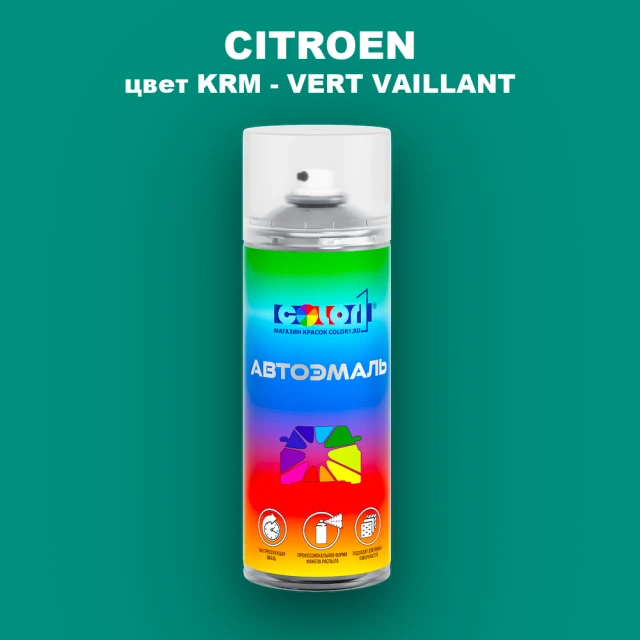 Аэрозольная краска CITROEN, цвет KRM - VERT VAILLANT
