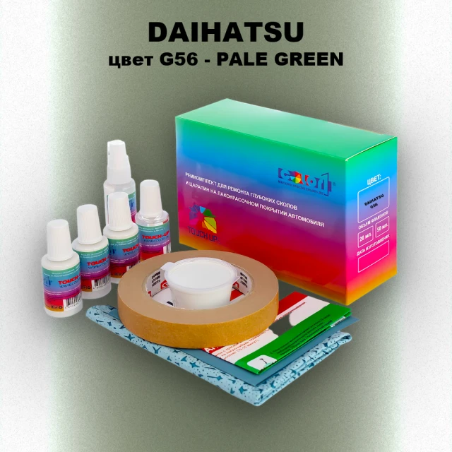 Ремкомплект для ремонта глубоких сколов и царапин DAIHATSU, цвет G56 - PALE GREEN