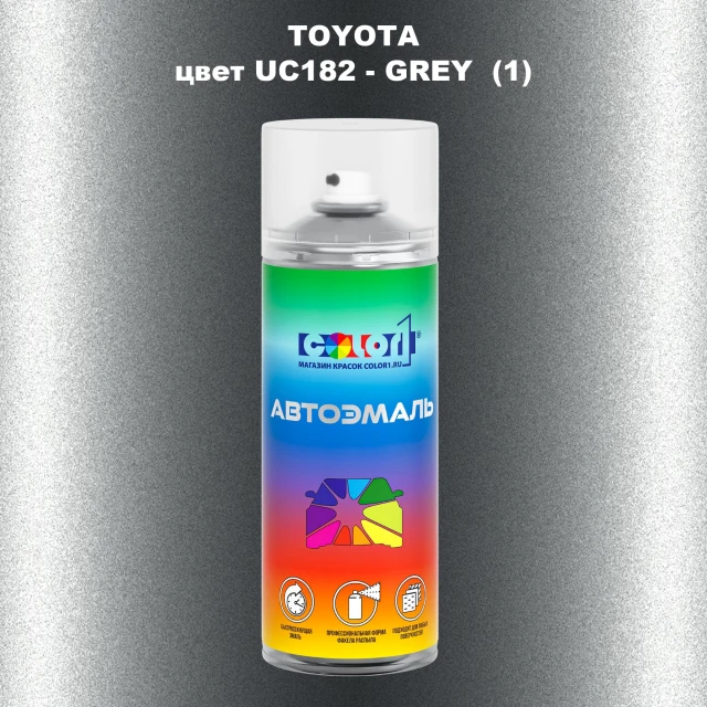 Аэрозольная краска TOYOTA, цвет UC182 - GREY (1)