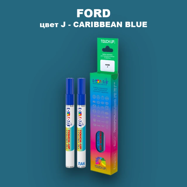 Маркер с краской FORD, цвет J - CARIBBEAN BLUE