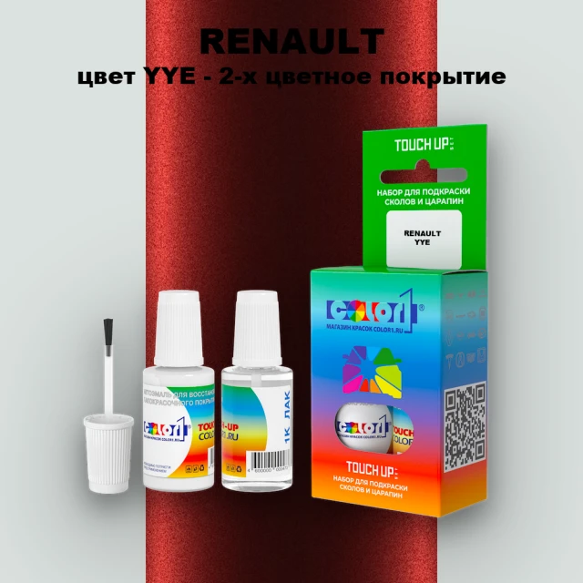 Краска для сколов во флаконе с кисточкой RENAULT, цвет YYE - 2-х цветное покрытие