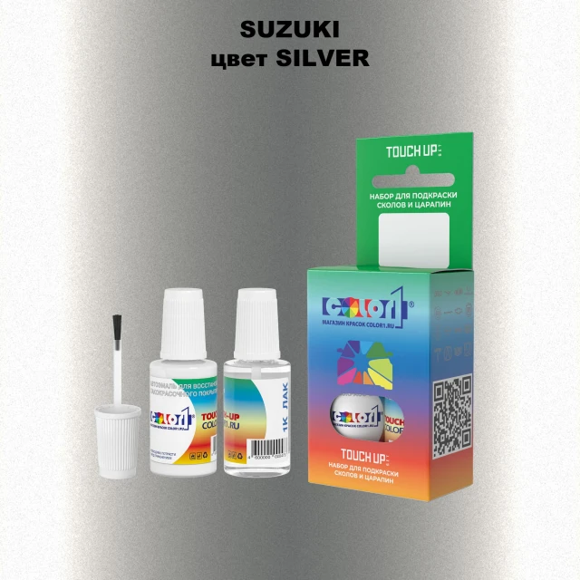 Краска для сколов во флаконе с кисточкой SUZUKI, цвет - SILVER