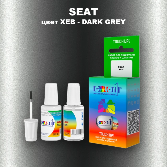 Краска для сколов во флаконе с кисточкой SEAT, цвет XEB - DARK GREY