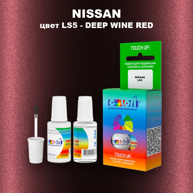 Краска для сколов во флаконе с кисточкой NISSAN, цвет LS5 - DEEP WINE RED
